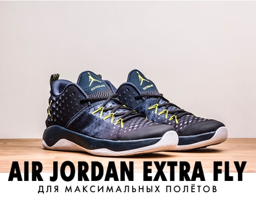 air jordan extra fly