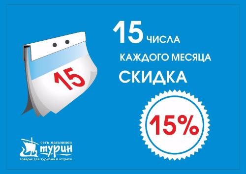 Магазин Скидка Есть Магазин Скидка Есть