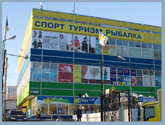 ТЦ Экстрим