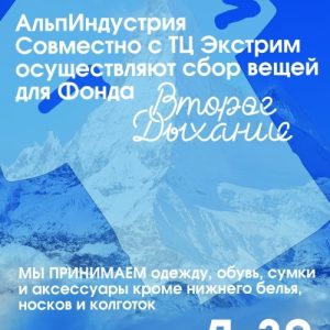 Сбор вещей
