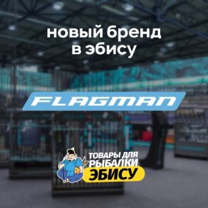 Flagman в Эбису