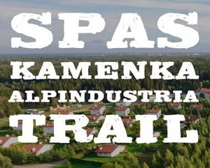SKAT — Спас-Каменка АльпИндустрия трейл