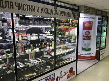товары для охоты в тц экстрим
