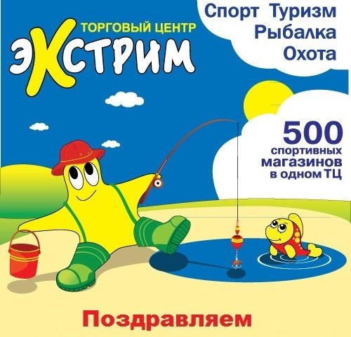 Поздравляем с 1-м мая