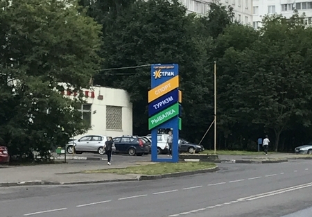 Магазин Экстрим График Работы Магазин Экстрим График Работы