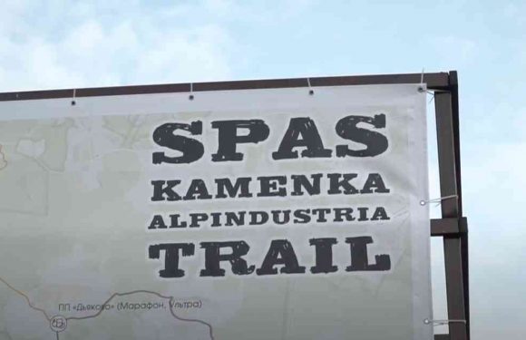 Spas Kamenka Alpindustria Trail