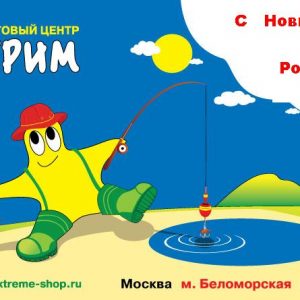 С Новым годом и Рождеством