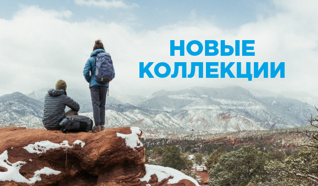 Новые коллекции в АльпИндустрии Новые коллекции в АльпИндустрии