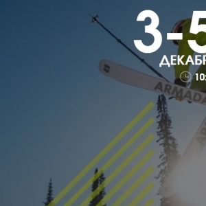 Тесты лыж в Шерегеше