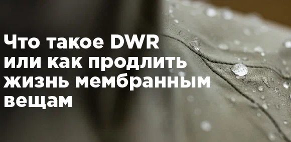 Зачем нужно DWR