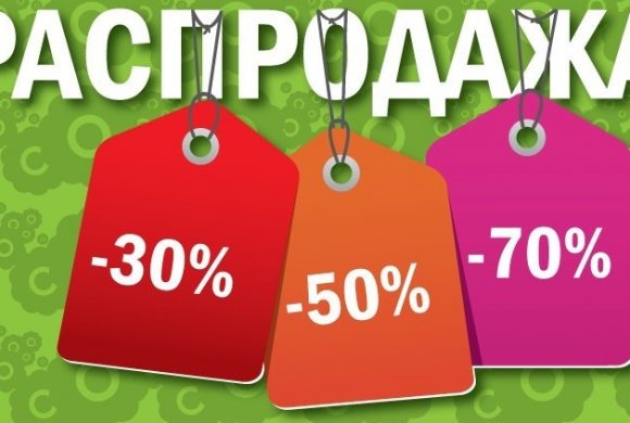 Распродажа в магазине GORKA SHOP