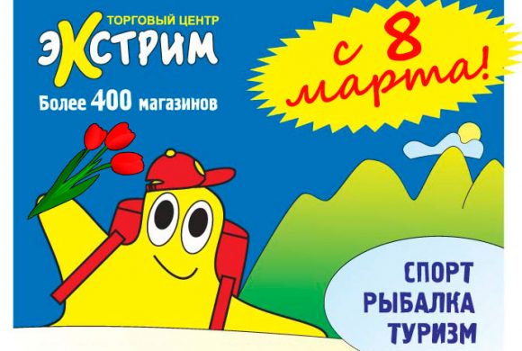 С 8 марта!