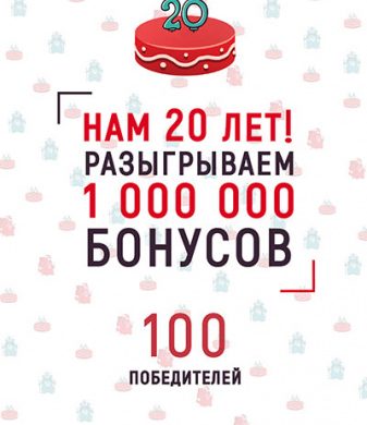 Акция в магазине День Сурка