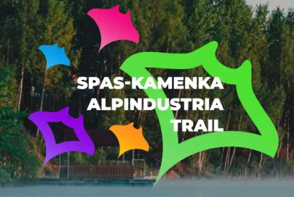 SPAS-KAMENKA ALPINDUSTRIA TRAIL 2023