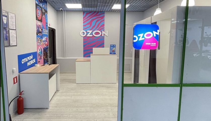 Открытие пункта выдачи OZON