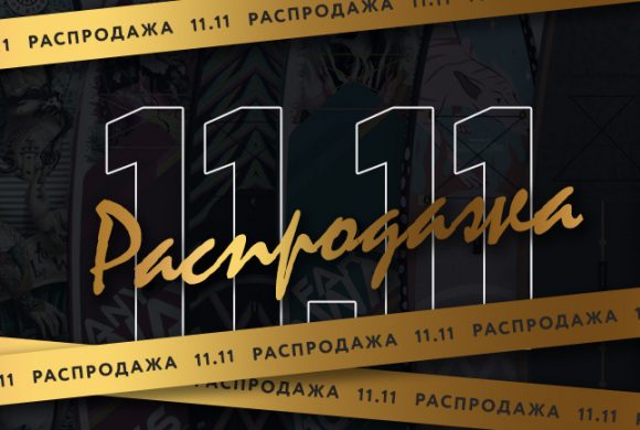 САПКЛАБ приглашает на распродажу!