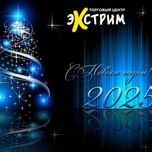Прошлогодние салаты ещё не кончились, а «Экстрим» уже работает