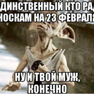 Не опозорьтесь с носками: 10 идей ХОРОШИХ подарков на 23е
