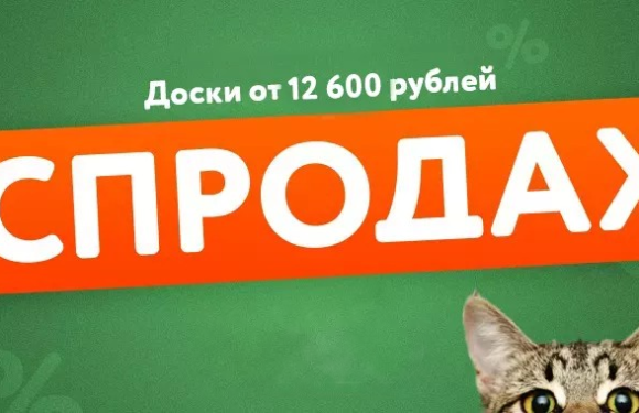 Распродажа сапбордов в САПКЛАБ