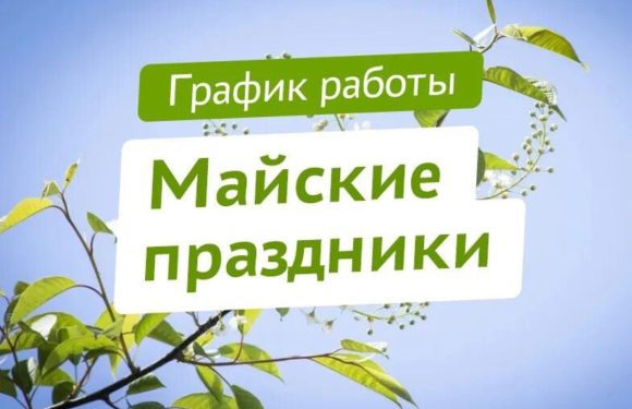 Как «Экстрим» работает на майских праздниках