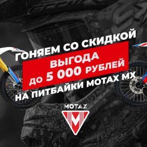 -5000 р. на взрослый питбайк