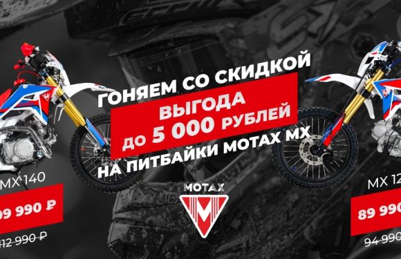 -5000 р. на взрослый питбайк
