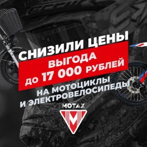 Мототранспорт в «Экстриме»