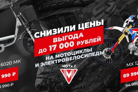 Мототранспорт в «Экстриме»