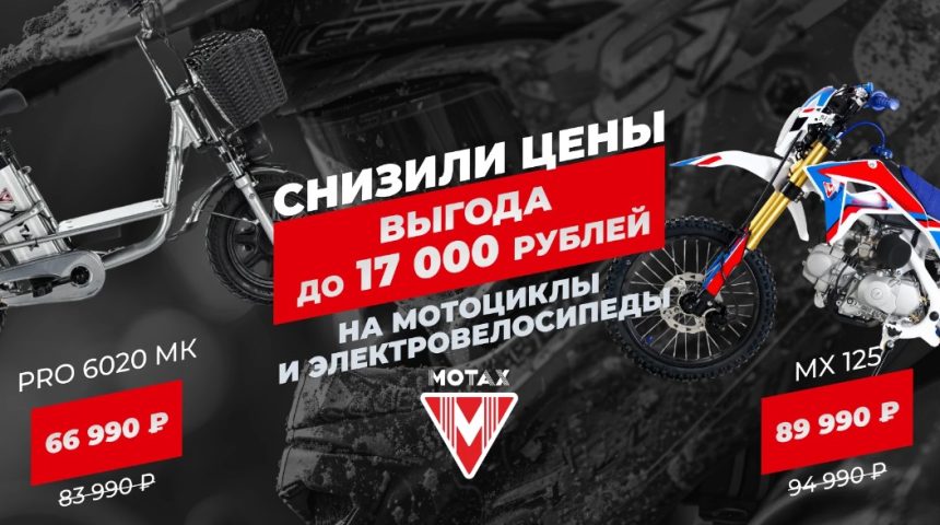 Мототранспорт в «Экстриме»