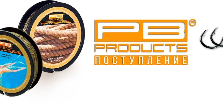 Новые поступления в Carp Tackle