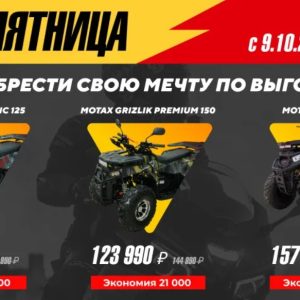 Осень – время месить грязь