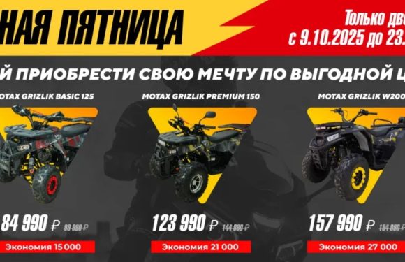 Осень – время месить грязь