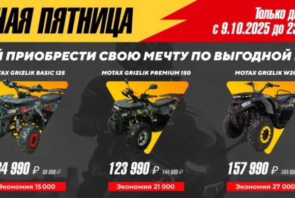 Осень – время месить грязь