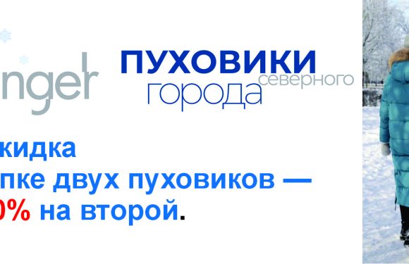 Пуховые пальто и куртки Laplanger