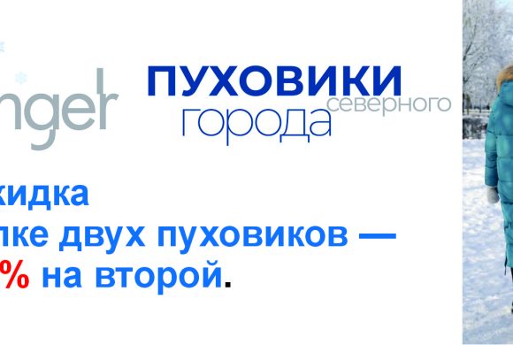 Пуховые пальто и куртки Laplanger