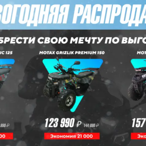 Подарок себе или сыну?