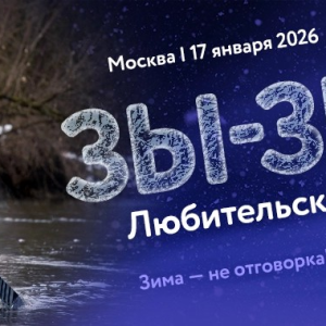 Зимний заплыв на сапбордах Зы-Зы-Зы 2026