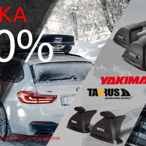 Новогодние скидки до 10%