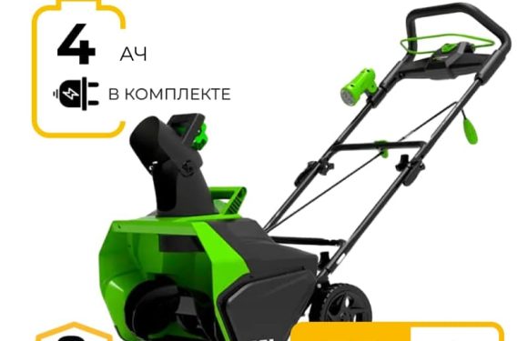 Беспроводной снегоуборщик