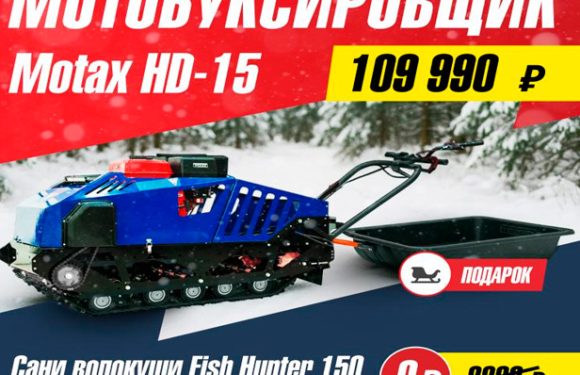 Мотособака с санями