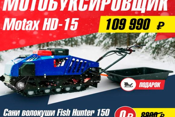 Мотособака с санями
