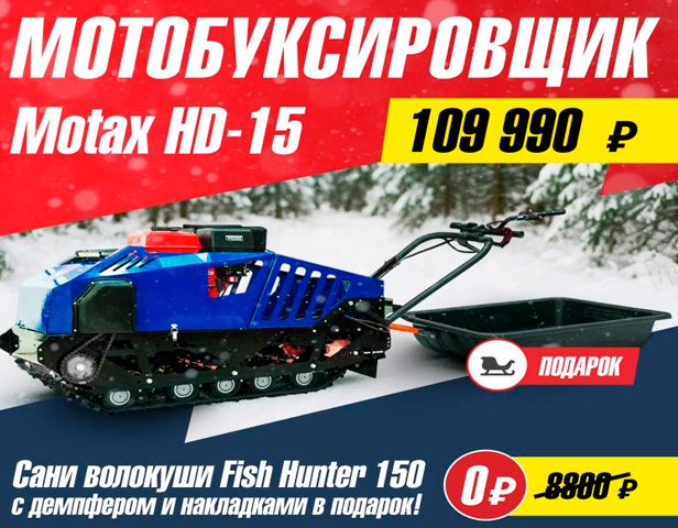 Мотособака с санями