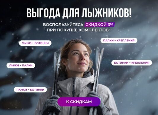 Новый год, новые лыжи