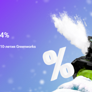 Беспроводной ответ снегопаду