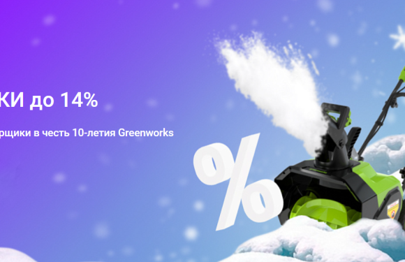 Беспроводной ответ снегопаду