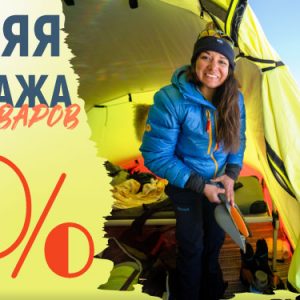 Весенняя распродажа зимней одежды в «День сурка»