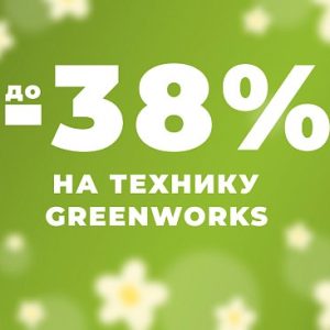 Аккумуляторный инструмент к сезону