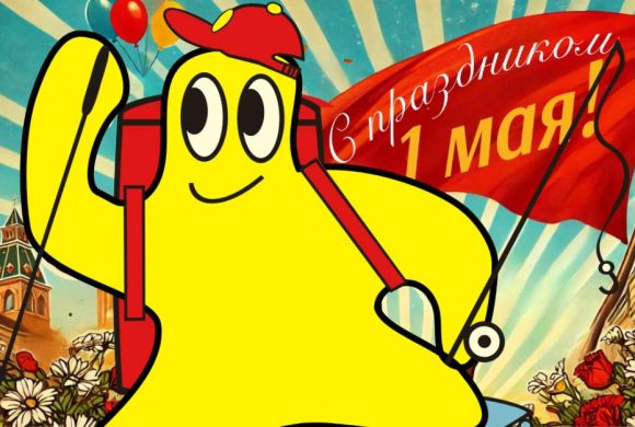 График работы в майские праздники 2026